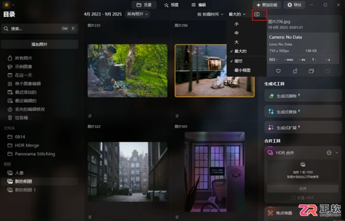 Luminar Neo自定义工作区设置与导出参数详解