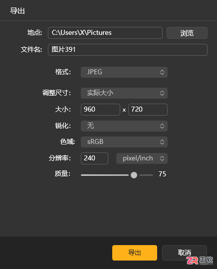 Luminar Neo导出照片与更换证件照背景教程