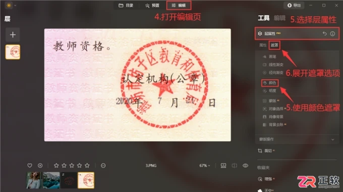 Luminar Neo与美图秀秀对比及AI抠印章教程