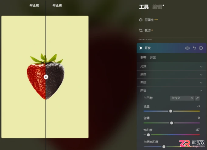 Luminar Neo校正广角畸变暗角与颜色蒙版局部调色教程