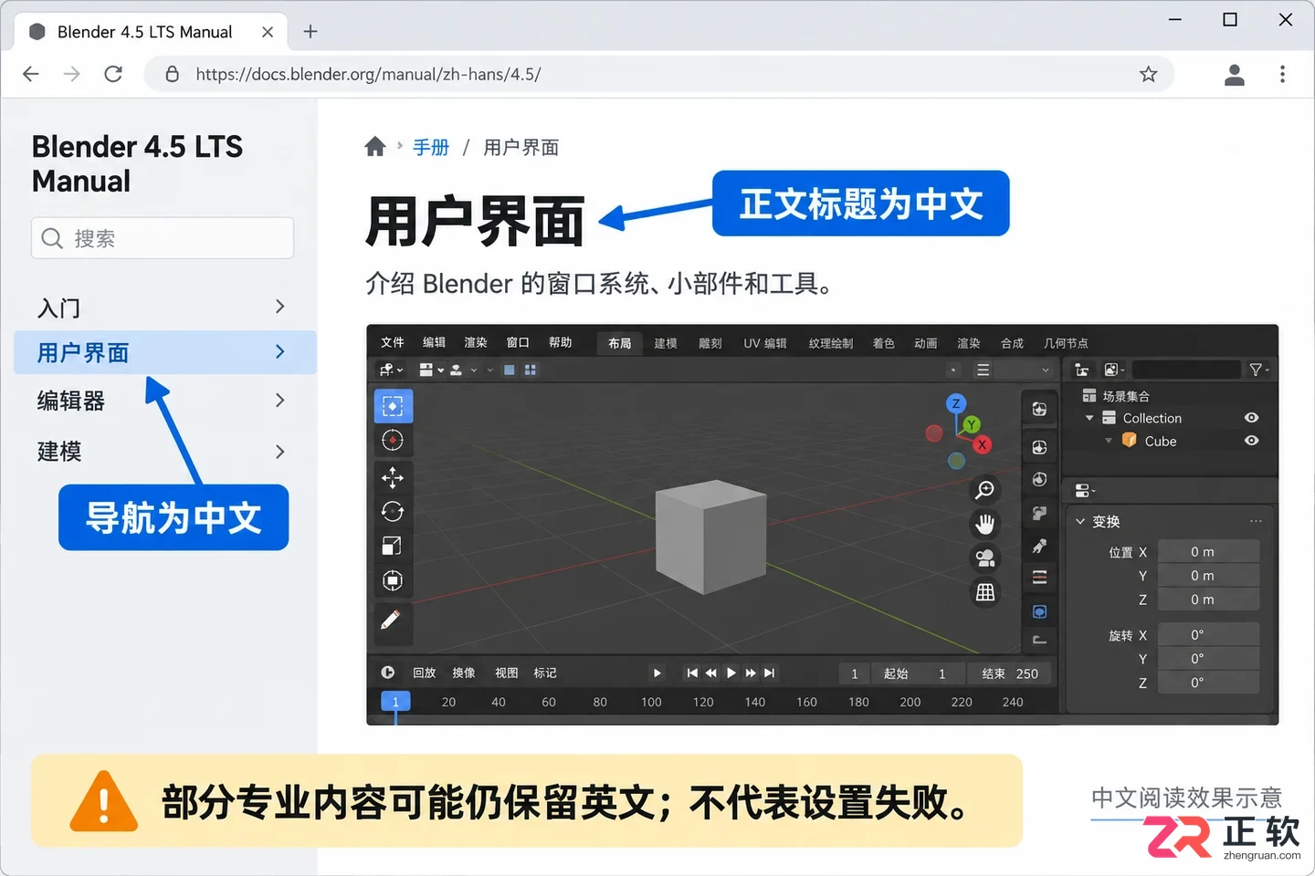 blender中文教程pdf下载免费获取方法详解