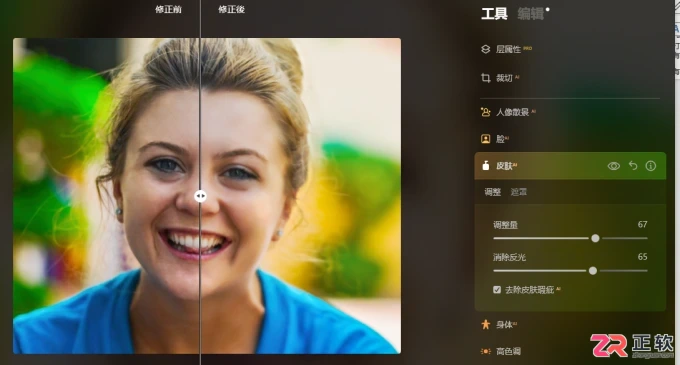 Luminar Neo AI人像优化与皮肤平滑度调整教程