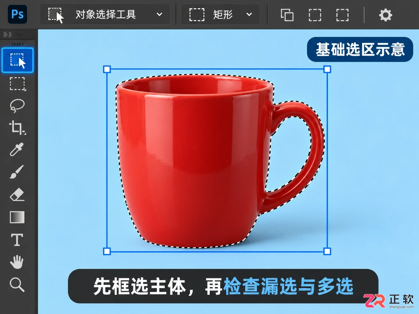 Photoshop抠图选区怎么添加和减去区域