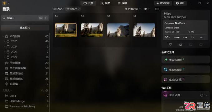 Luminar Neo与醒图对比及风景照后期教程