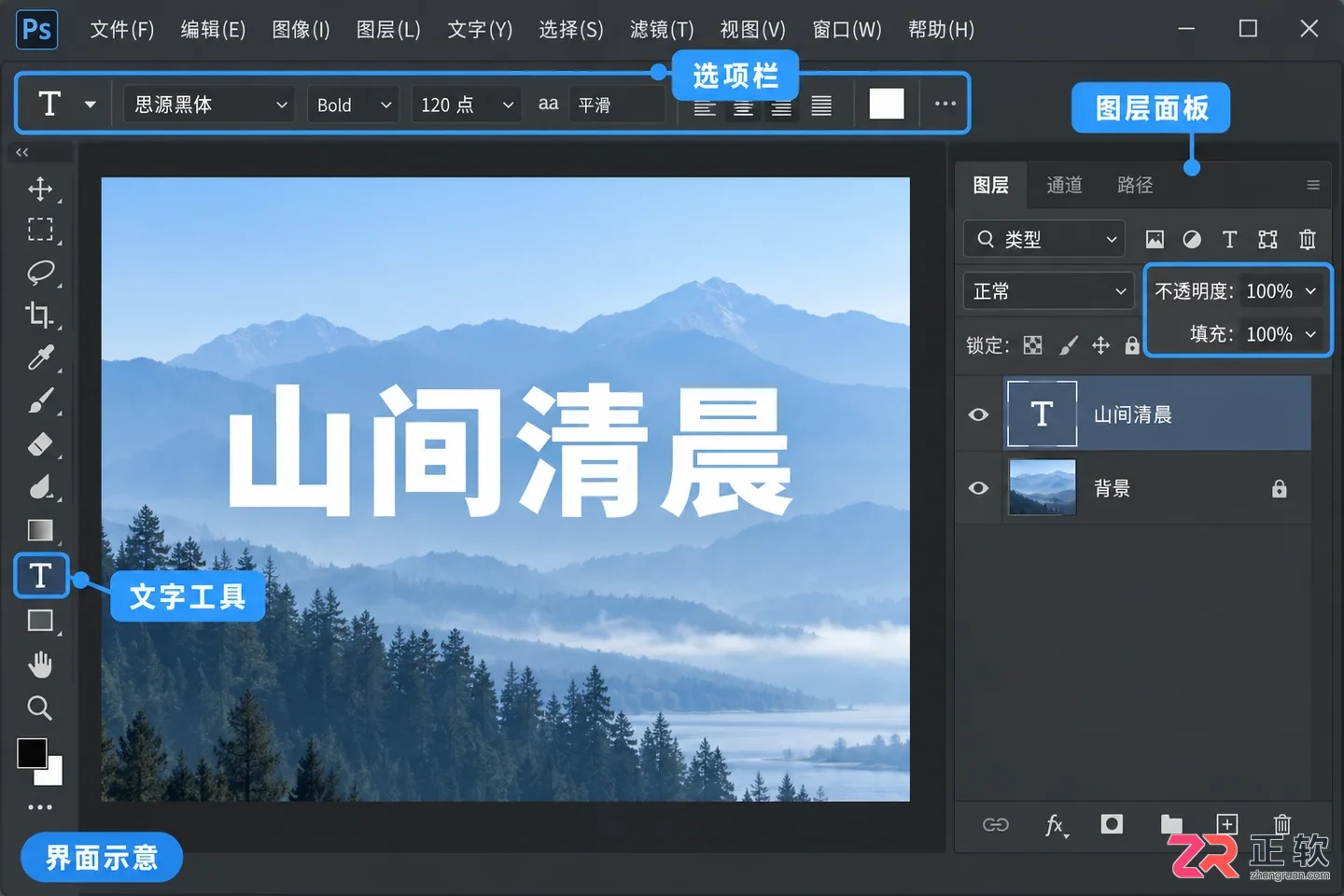 photoshop如何减淡文字颜色