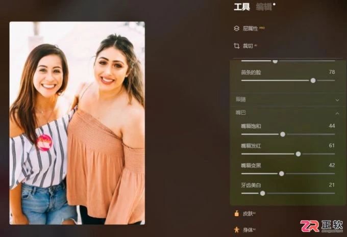 Luminar Neo人像精修指南:AI一键瘦肚子与多人同步修饰技巧