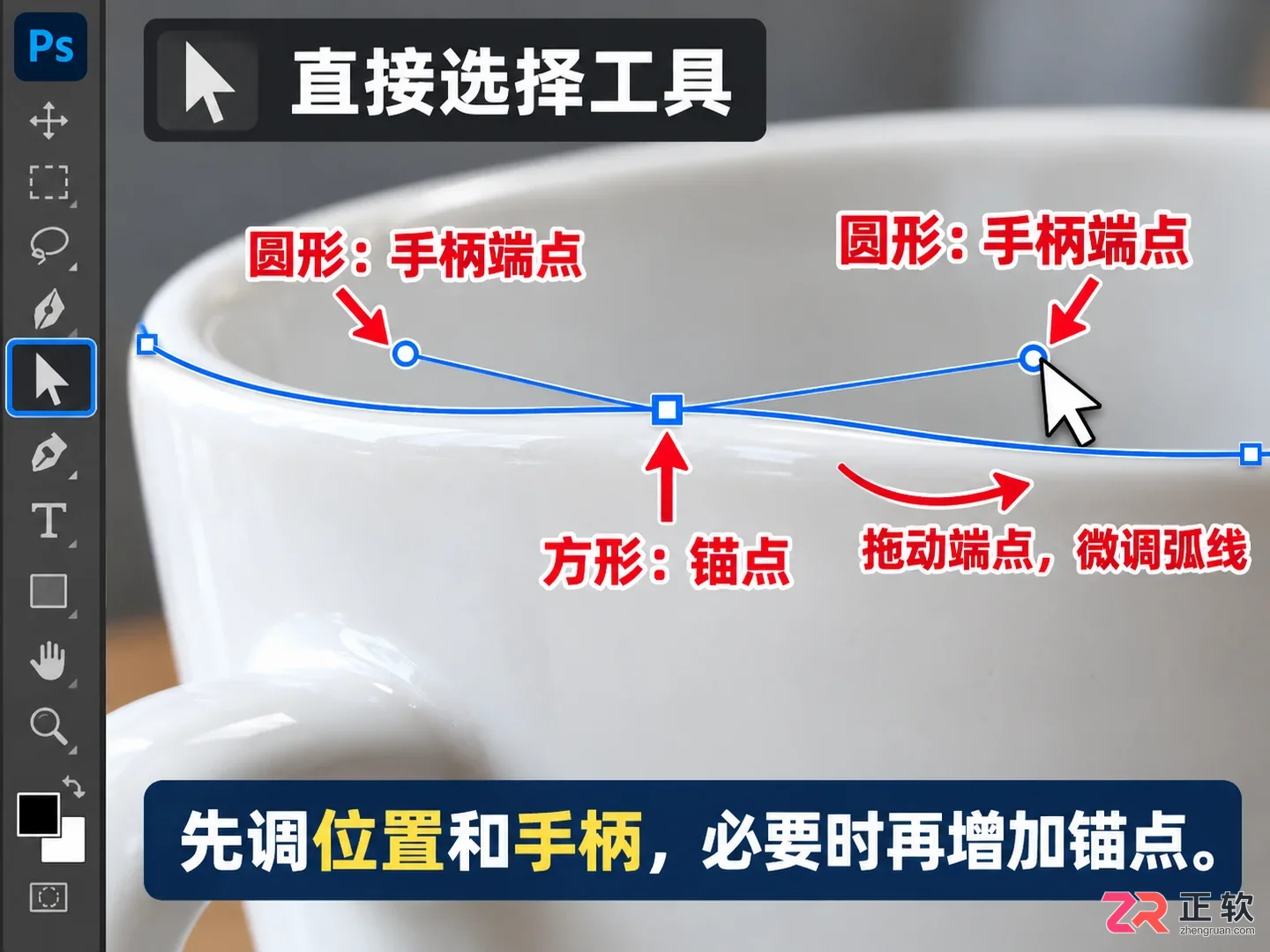 怎么用Photoshop钢笔工具的贝塞尔曲线抠弧形边缘