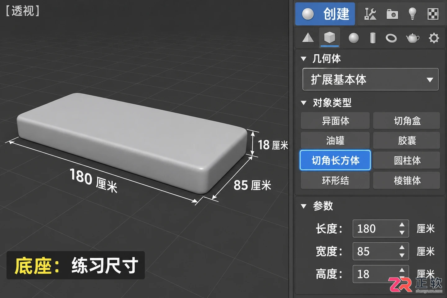 3dmax沙发建模怎么做