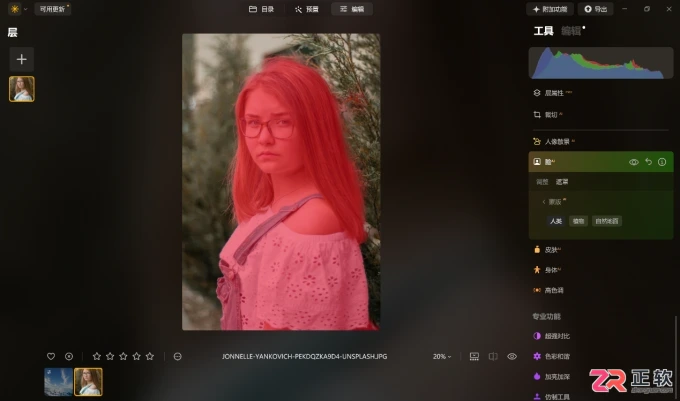 Luminar Neo修图体验与牙套去除教程