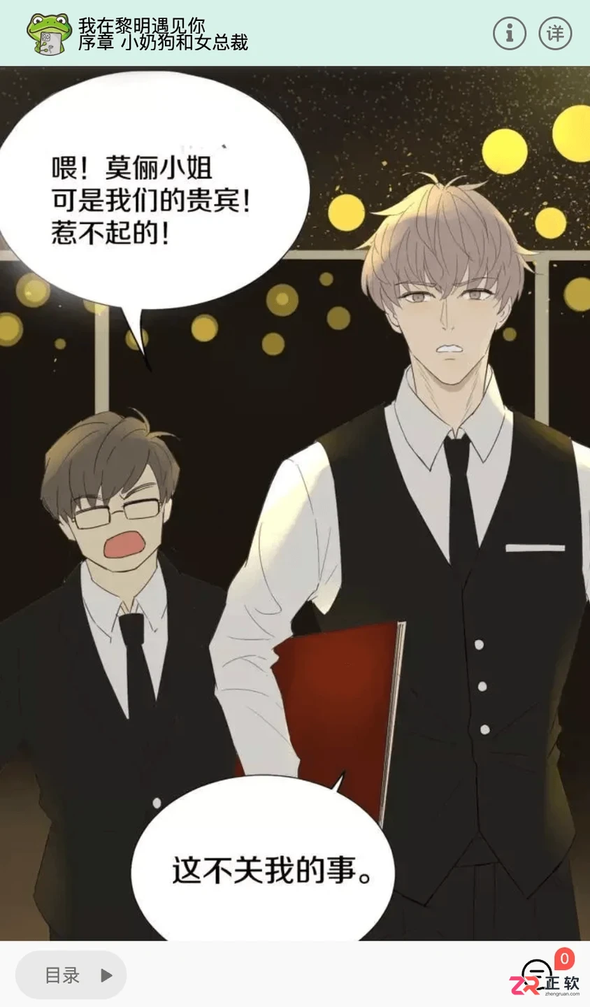 漫蛙Manwa最新访问入口及漫画阅读操作指南