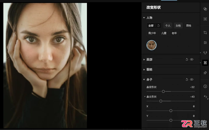 Aperty人像修图指南：精准调整肤色与五官的技巧