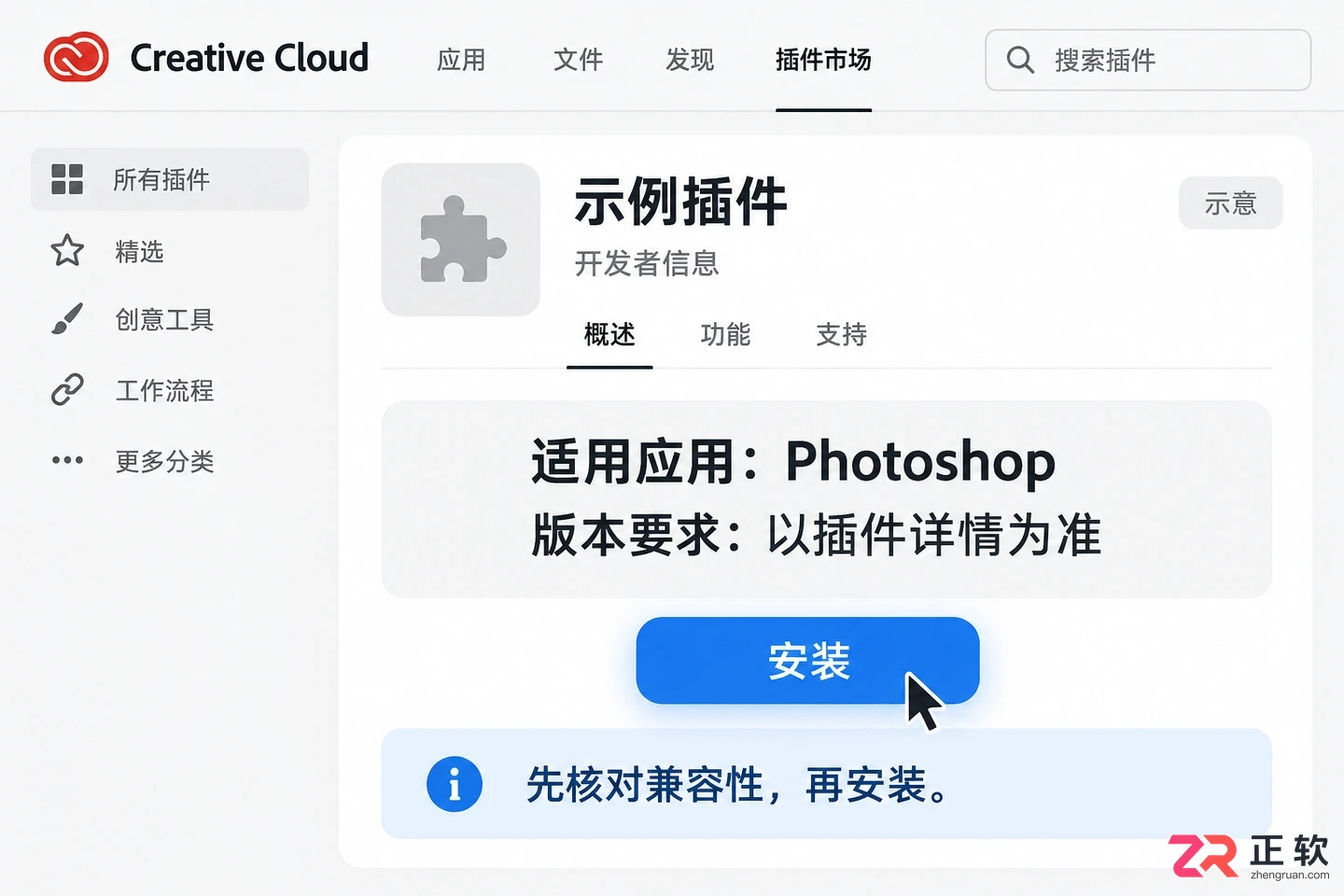 PS插件怎么安装
