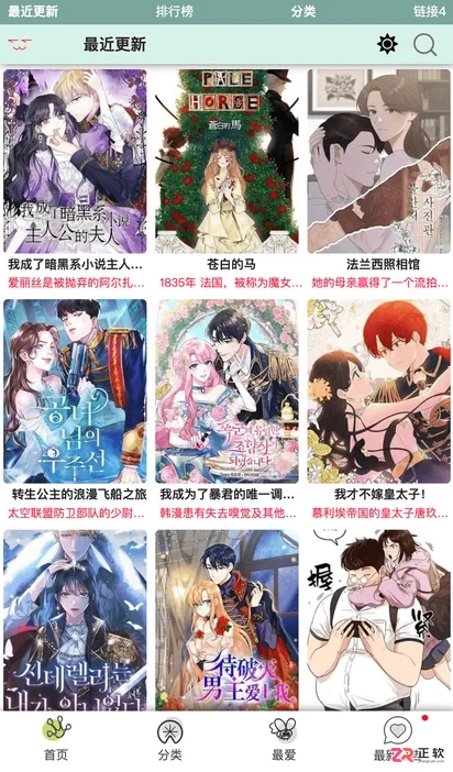 漫蛙Manwa在线漫画阅读指南:入口、更新与作品查询