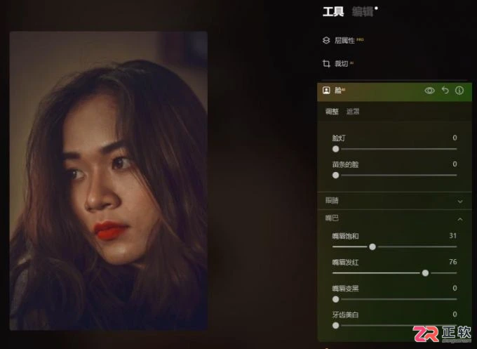 Luminar Neo人像精修指南：单独调整唇色与智能重塑身材比例