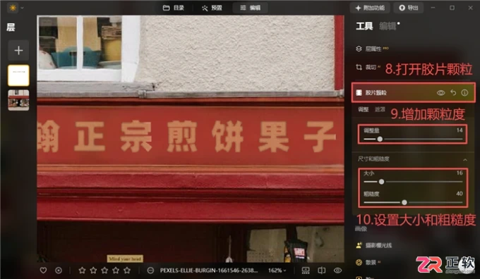 Luminar Neo AI修图教程:一键改文字与智能换脸