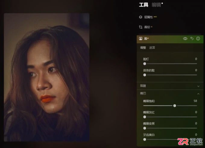 Luminar Neo人像精修指南：单独调整唇色与智能重塑身材比例