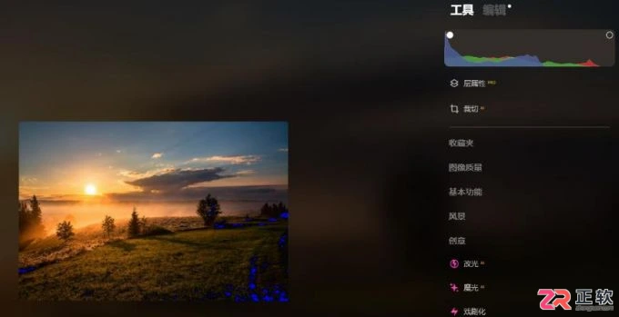 Luminar Neo直方图查看技巧与自定义预设保存方法
