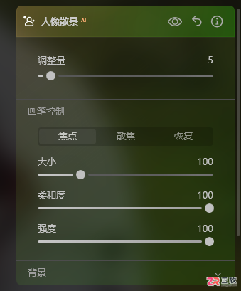 Luminar Neo合照修单人及背景虚化教程