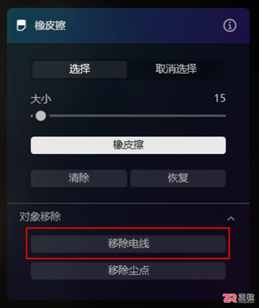 Luminar Neo去除杂物与划痕教程：橡皮擦与仿制工具详解