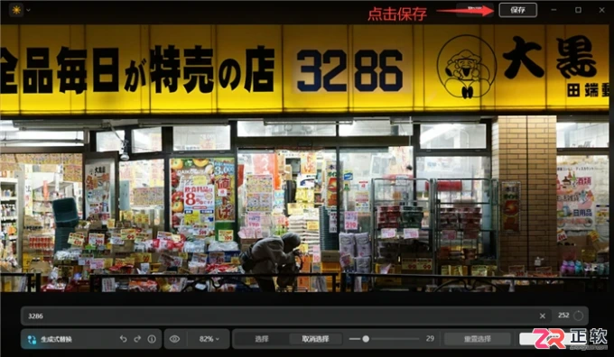 Luminar Neo修改图片数字与日期的两种方法：生成式替换与仿制工具