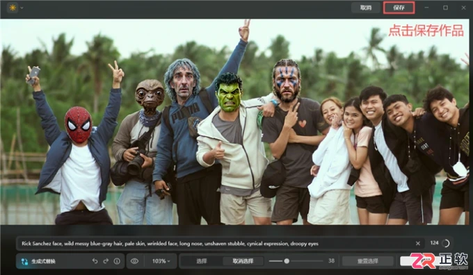 Luminar Neo AI修图教程:一键改文字与智能换脸
