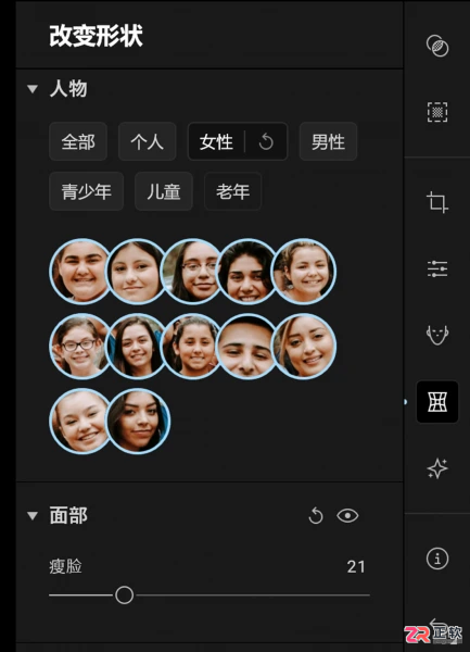 Aperty人像修图思路与合照批量处理教程