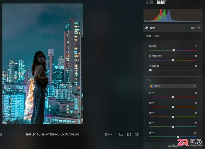 Luminar Neo夜间人像清晰化与体型调整教程