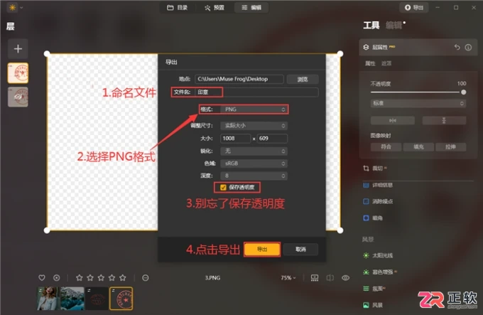 Luminar Neo与美图秀秀对比及AI抠印章教程