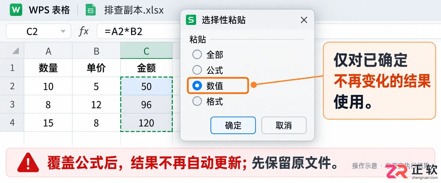 WPSOffice2021表格筛选开启后筛选菜单卡顿怎么优化