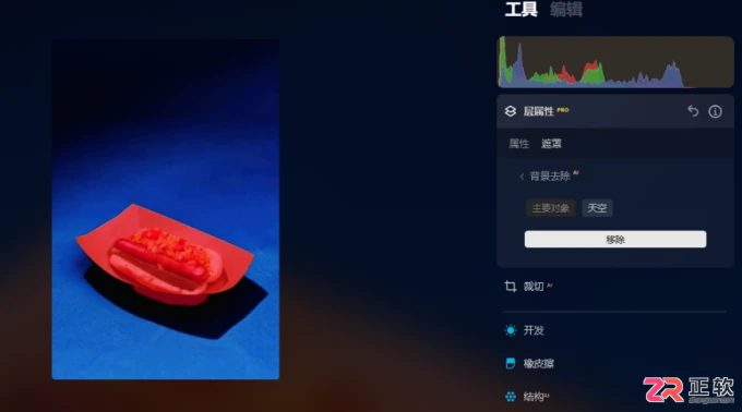Luminar Neo AI抠图与换背景详细教程