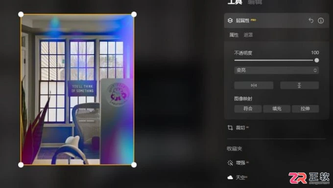 Luminar Neo图层混合设置与模式选择指南