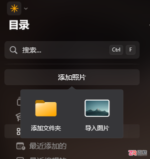 Luminar Neo导入图片与添加文字操作指南