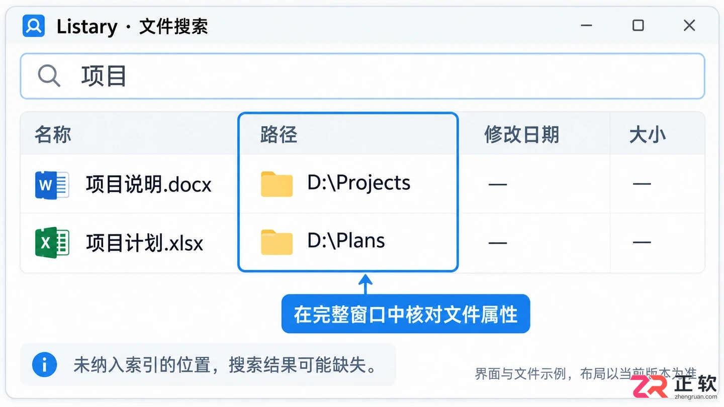 listary是一个什么工具 了解文件搜索和程序启动功能