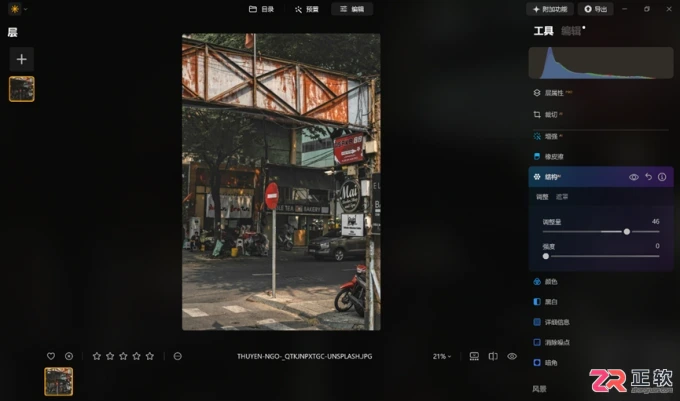 Luminar Neo修图指南:如何打造高级感与智能替换背景