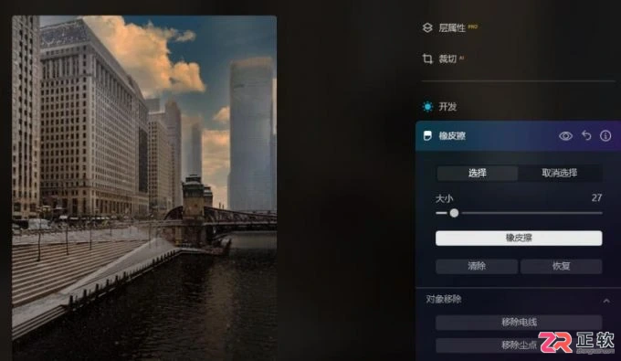 Luminar Neo证件照换底与修补工具使用教程