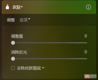 Luminar Neo AI人像优化与皮肤平滑度调整教程