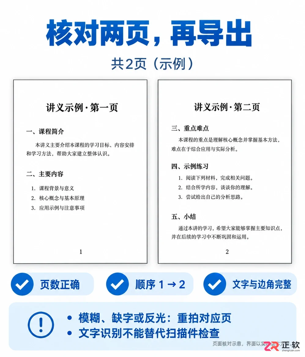 白描app的扫描方法详细操作步骤教程