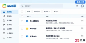 QQ邮箱一个账号可以拥有几种邮箱地址