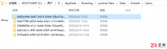 Luminar Neo保存与导入预设的完整操作指南