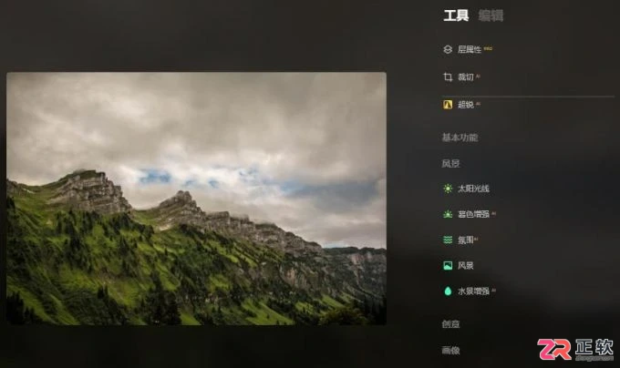 Luminar Neo局部修图指南:AI自动选区调色与风景增强技巧
