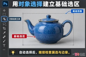 Photoshop复杂场景抠图有哪些高效方法