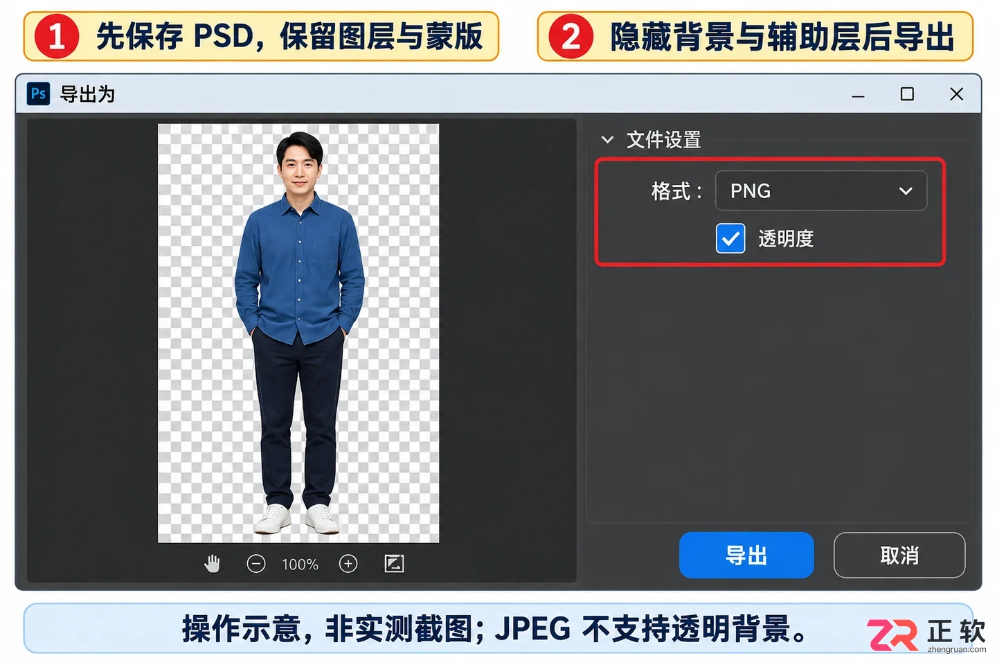 ps怎么抠图详细步骤