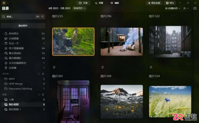 Luminar Neo自定义工作区设置与导出参数详解