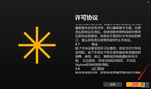 Luminar Neo标准版14天免费试用激活详细步骤