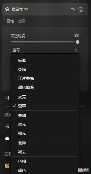 Luminar Neo图层混合设置与模式选择指南