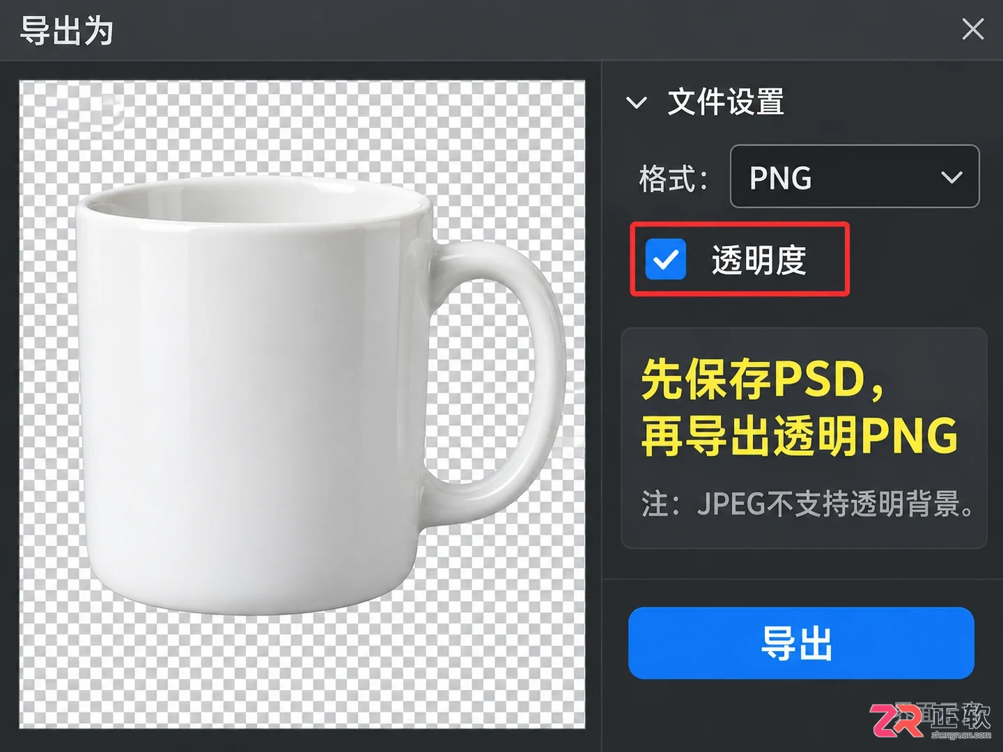 ps怎么抠图去掉不想要的部分