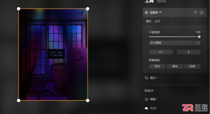 Luminar Neo图层混合设置与模式选择指南