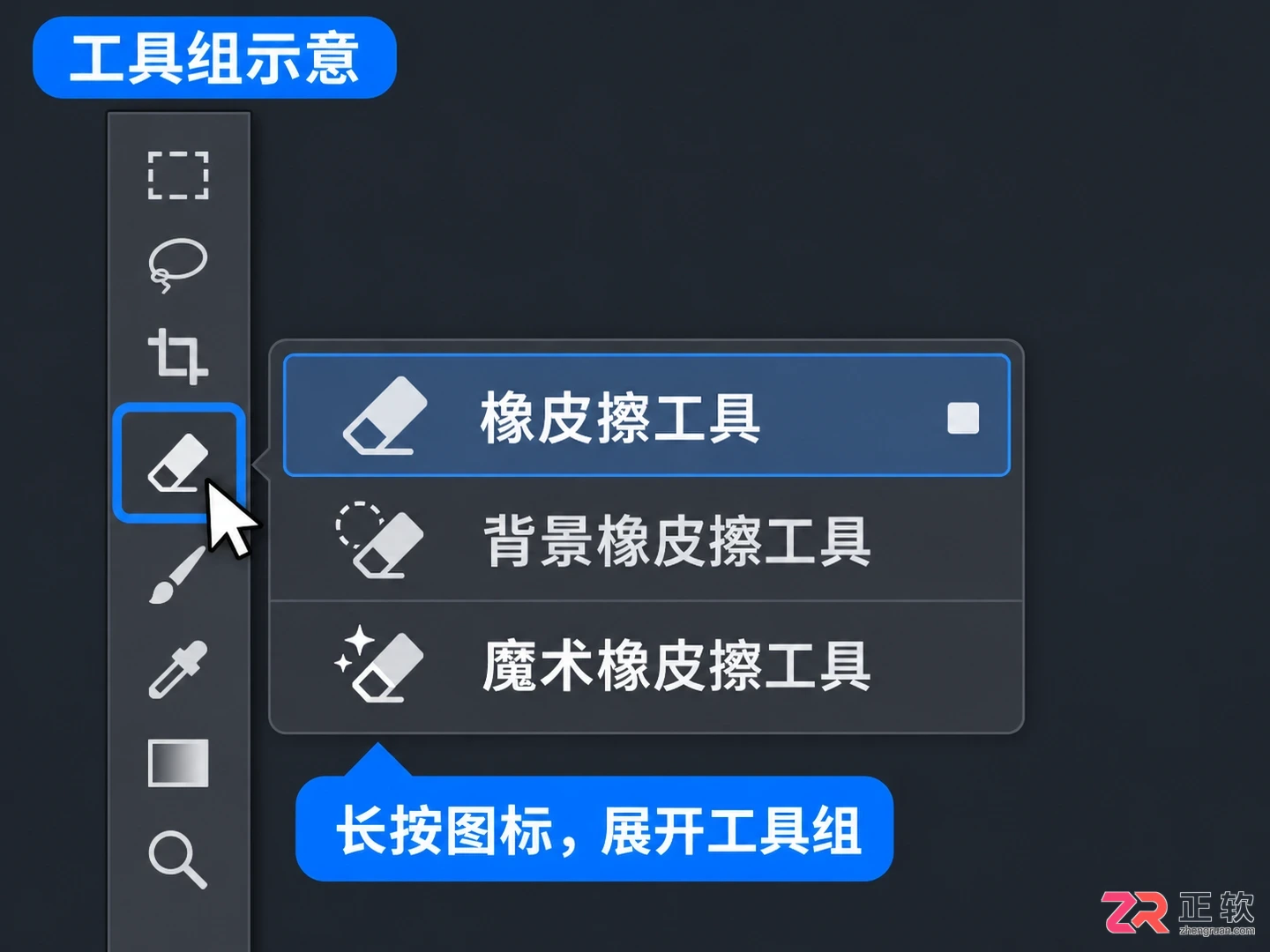 如何用Photoshop橡皮擦工具精修抠图边缘