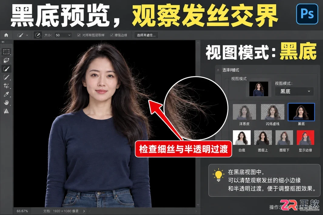 Photoshop抠发丝怎么用调整边缘画笔处理