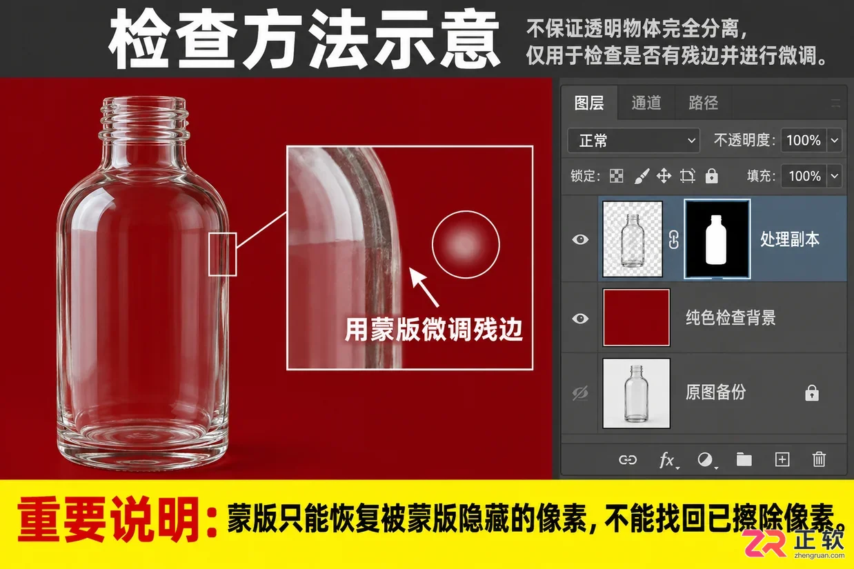 Photoshop背景橡皮擦工具抠透明物体怎么操作